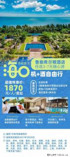 【蜗蜗游】暑期倾情奉献： 全国各地直飞海口、三亚，3-7天任选入住时间，多家热门酒店任选