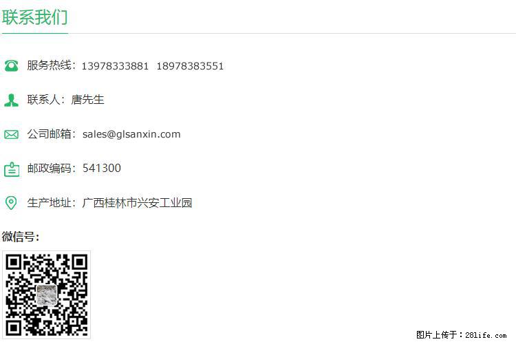 【桂林三鑫新型材料】1250目活性碳酸钙 改性钙碳酸钙 改性重质碳酸钙 - 新手上路 - 包头生活社区 - 包头28生活网 bt.28life.com