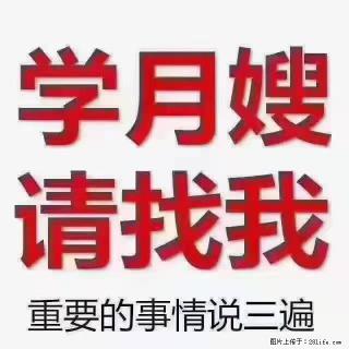 【招聘】月嫂，上海徐汇区 - 包头28生活网 bt.28life.com