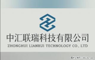 【贵州中汇联瑞科技有限公司】 专业做班班通、校园广播、校园监控、校园门禁道闸、学校大礼堂等