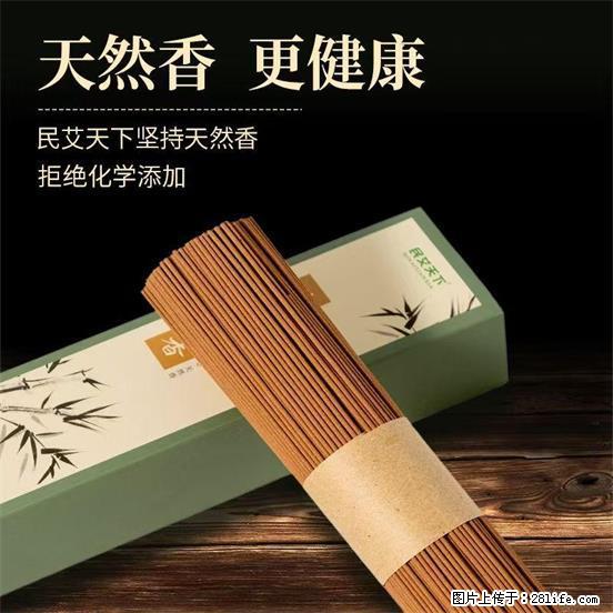 民艾天下天然线香家用室内檀香香薰 - 各类家具 - 居家生活 - 包头分类信息 - 包头28生活网 bt.28life.com