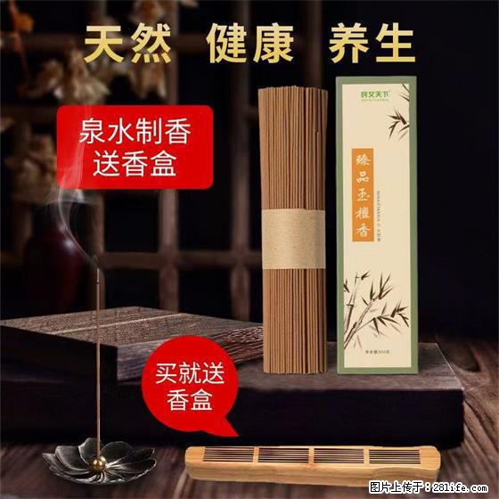 民艾天下天然线香家用室内檀香香薰 - 各类家具 - 居家生活 - 包头分类信息 - 包头28生活网 bt.28life.com