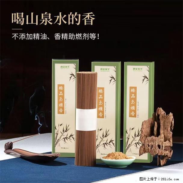 民艾天下天然线香家用室内檀香香薰 - 各类家具 - 居家生活 - 包头分类信息 - 包头28生活网 bt.28life.com