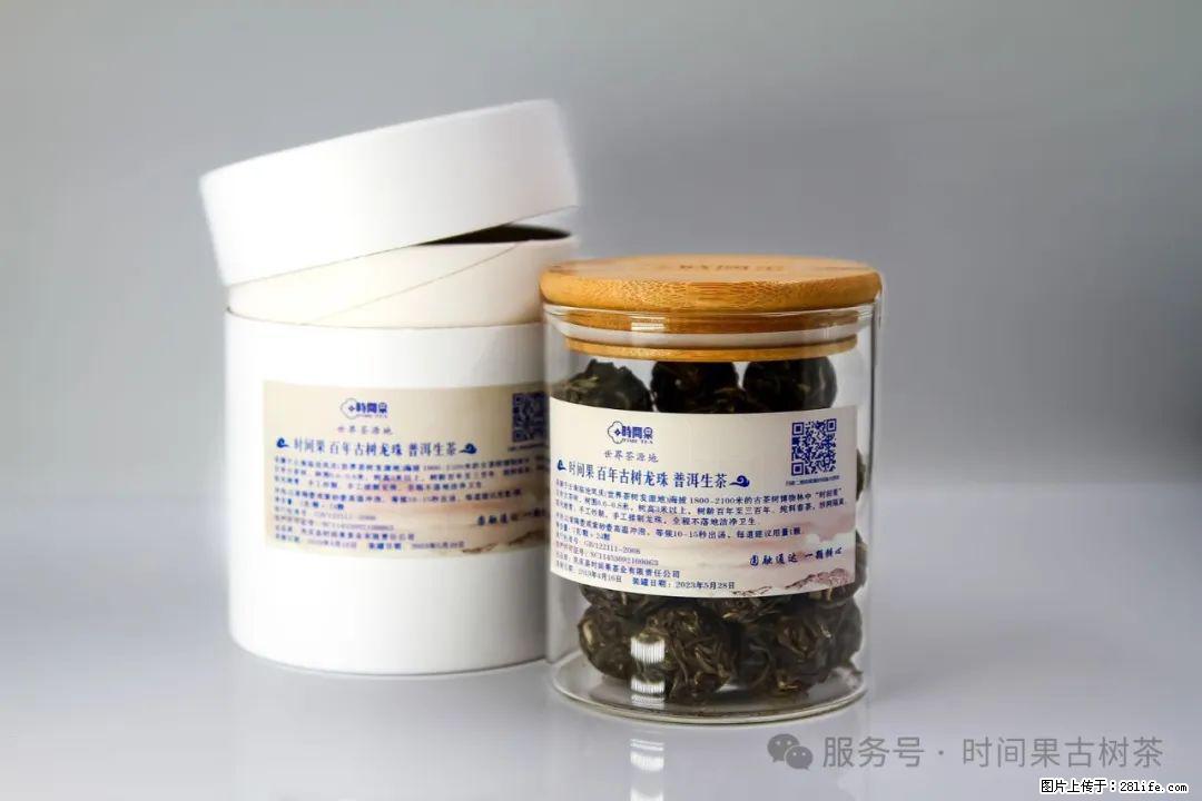 时间果百年古树龙珠普洱生茶 - 购物交流 - 包头生活社区 - 包头28生活网 bt.28life.com