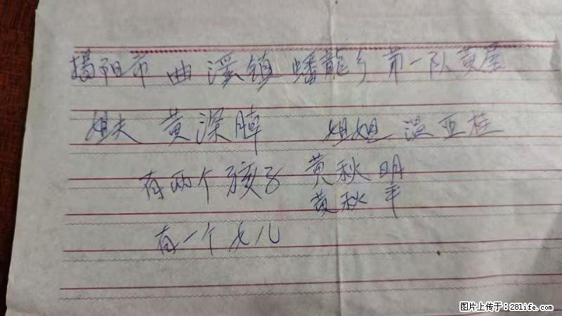 兴宁市石马镇的温锡泉寻找揭阳市曲奚镇蟠龙乡第一队黄屋的姐姐温亚桂 - 情感天地 - 包头生活社区 - 包头28生活网 bt.28life.com