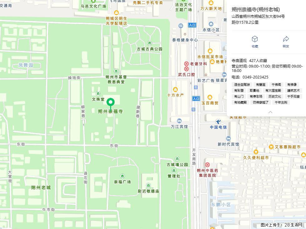 朔州【崇福寺】朔州老城，寺庙道观，少喧嚣，多古韵，朔州是山西被低估的塞上秘境。 - 游山玩水 - 包头生活社区 - 包头28生活网 bt.28life.com