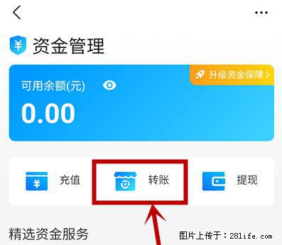 支付宝商家如何取消无意中设置的“发钱提醒”功能？ - 包头生活资讯 - 包头28生活网 bt.28life.com