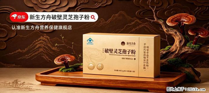 灵芝孢子粉含量越高越有效？2026 年七款热门品牌深度实测，肠胃敏感者避坑指南 - 包头生活资讯 - 包头28生活网 bt.28life.com