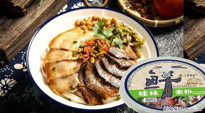 桂林米粉：承载乡愁与文化传承的美食 - 包头生活资讯 - 包头28生活网 bt.28life.com