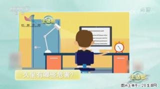 每天走够这个步数，帮你“抵消”久坐伤身！